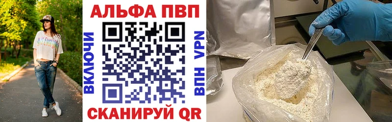 цена наркотик  Долинск  Альфа ПВП кристаллы 
