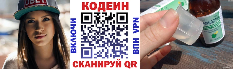 блэк спрут маркетплейс  Долинск  Codein напиток Lean (лин) 