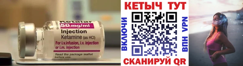 Кетамин VHQ  Долинск 