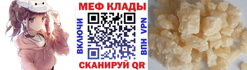 МЕФ мука  дарнет шоп  Долинск 
